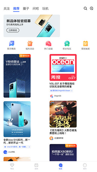 vivo商城app使用教程图片3