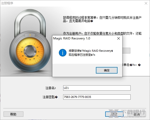 MagicRAIDRecovery图片3
