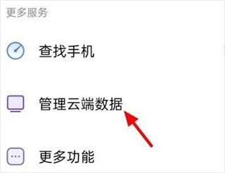 OPPO云服务怎么提取照片4