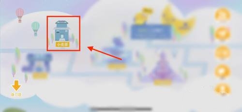 自习券购买教程2