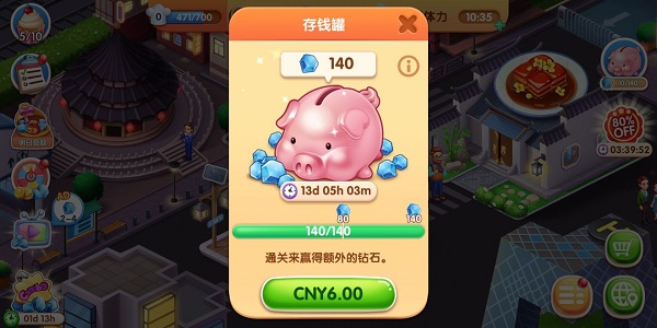 风味美食街游戏攻略图片7