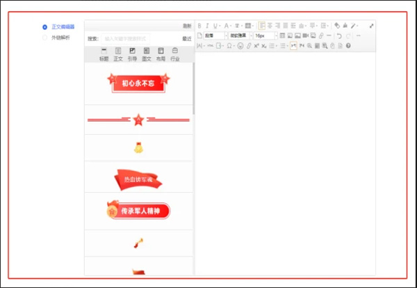 融媒号或政务号稿件发布操作指南配图3