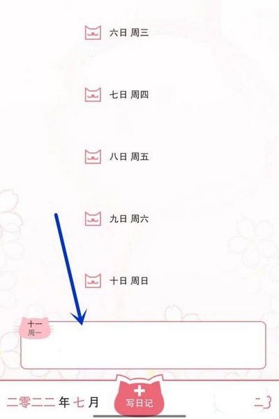 粉萌日记删除日记方法图片1