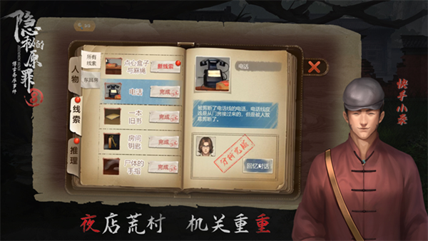 隐秘的原罪8图片