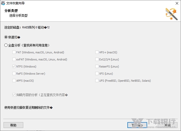 MagicRAIDRecovery图片6