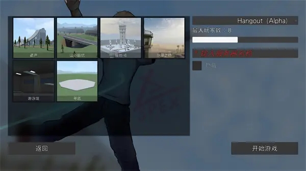 G沙盒仇恨内置模组版截图7