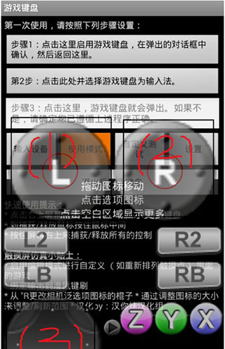 Game Keyboard软件截图9