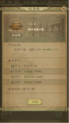 热血大唐最新版图片9