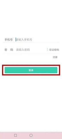 全民消防安全平台app注册方法介绍图片4
