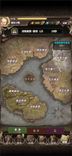 无尽大冒险台服图片4