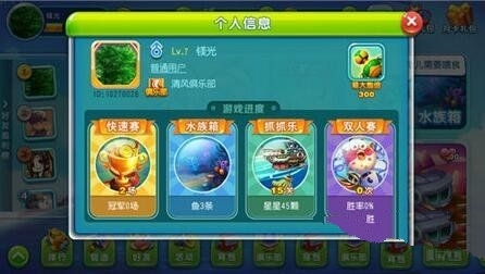 猎鱼达人游戏截图5