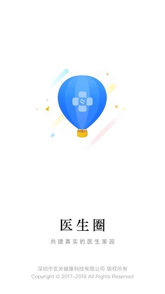 医生圈app图片