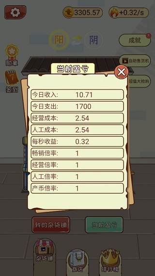 灵魂杂货铺游戏攻略图片2