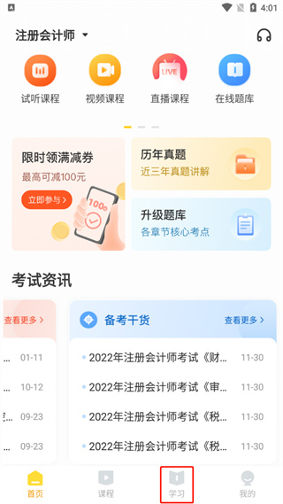 打印讲义资料教程配图1