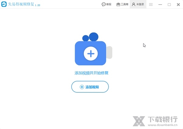 失易得视频修复截图1