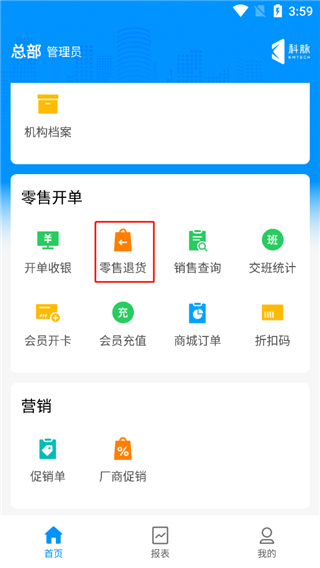 店务通图片6