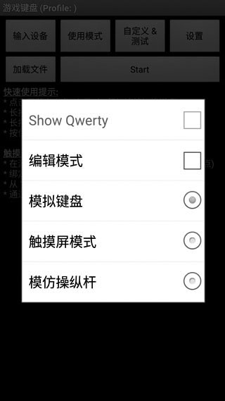 Game Keyboard软件截图13