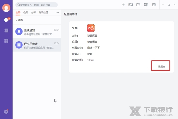 轻推如何添加智慧运营4