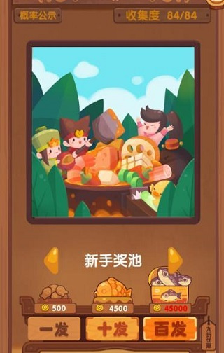 爆炒江湖华为渠道服图片6