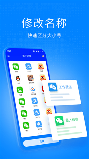 软件亮点配图1