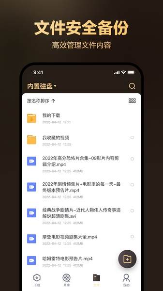 迅雷盒子app图片