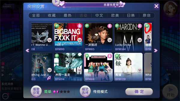 劲舞时代小米版本截图5