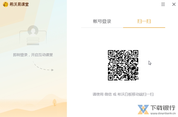 希沃易课堂图片5