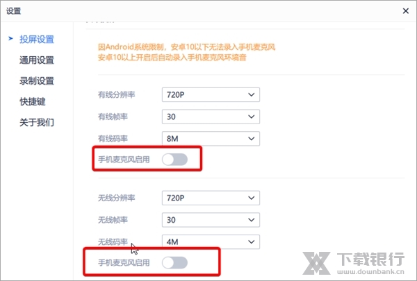 爱思投屏助手如何在投屏时启用手机麦克风2
