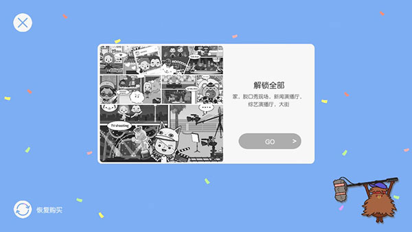 米加小镇电视节目新手攻略图片3