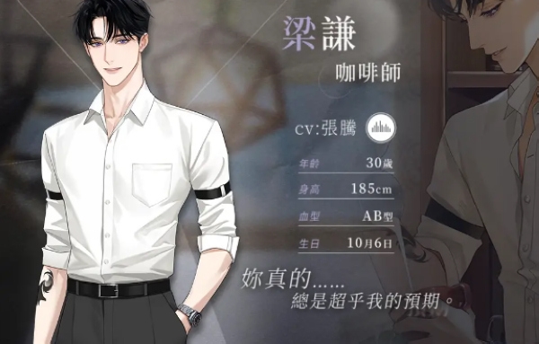 烟硝絮语角色介绍图片1