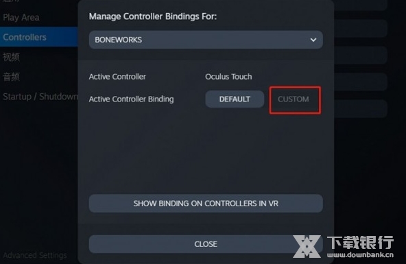 Pico游戏串流助手图片6