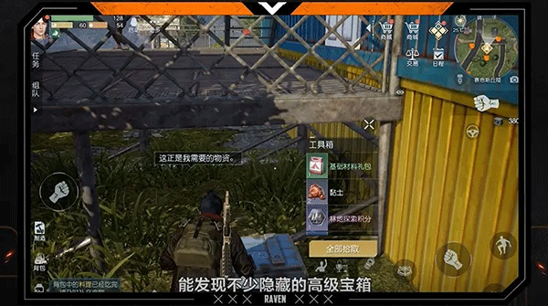 黎明觉醒生机日服图片5