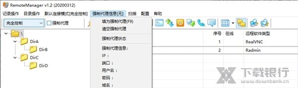 RemoteManager软件截图6