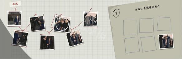 案件推理图文介绍截图5