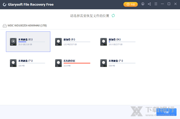 GlarysoftFileRecoveryFree图片3