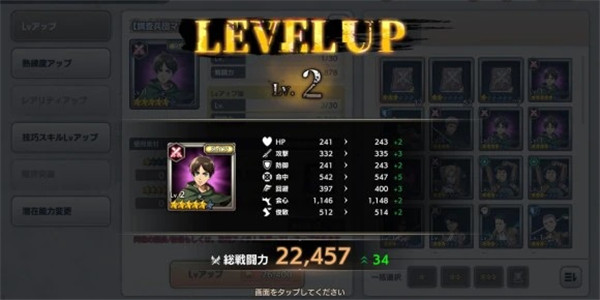 进击的巨人Brave Order提升战斗力方法图片