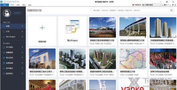 广联达斑马进度计划图片