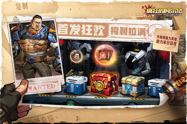 疯狂的阿尔法小米版宣传图