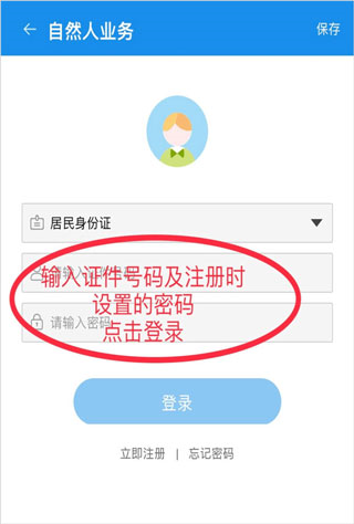 怎么交社保配图2