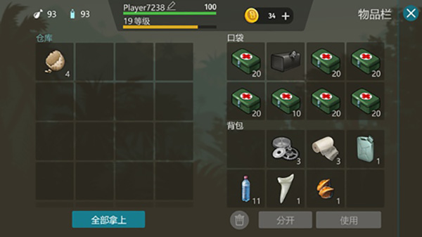 侏罗纪末日生存恐龙蛋怎么获得图片10