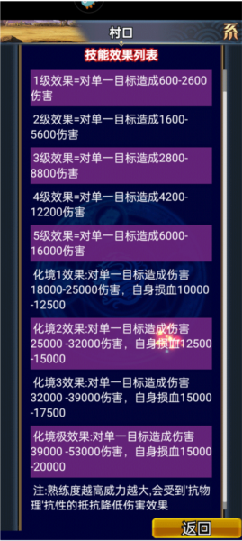 汉风幻想三国ol情怀版截图5