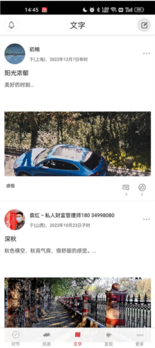 二十四节气软件图片4