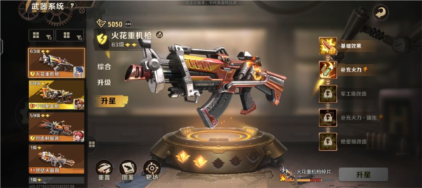 合金弹头觉醒游戏截图13