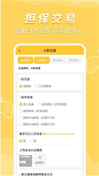 戏仔软件截图1