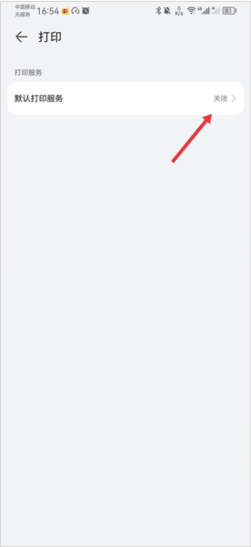 连接打印机教程配图2