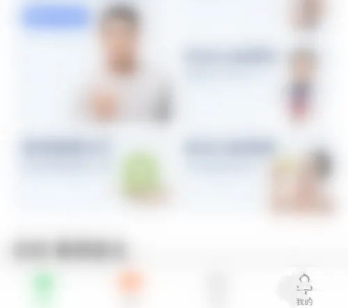 春雨医生app如何关注医生消息1