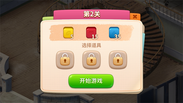 超级改造家新手教程３