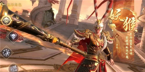 洪荒西行录大圣服图片9