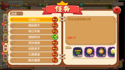 宠物王国外传小米版截图7