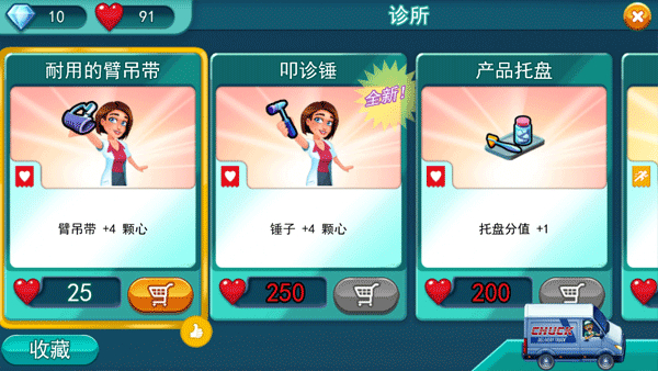 中心医院医生的誓言游戏攻略图片8